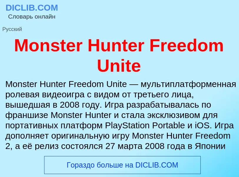 Was ist Monster Hunter Freedom Unite - Definition