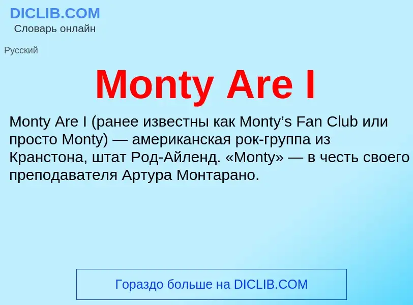 What is Monty Are I - meaning and definition