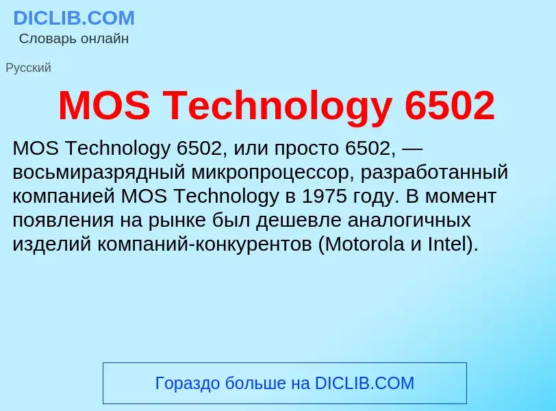 What is MOS Technology 6502 - meaning and definition