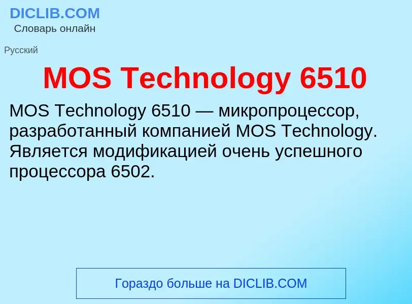 ¿Qué es MOS Technology 6510? - significado y definición