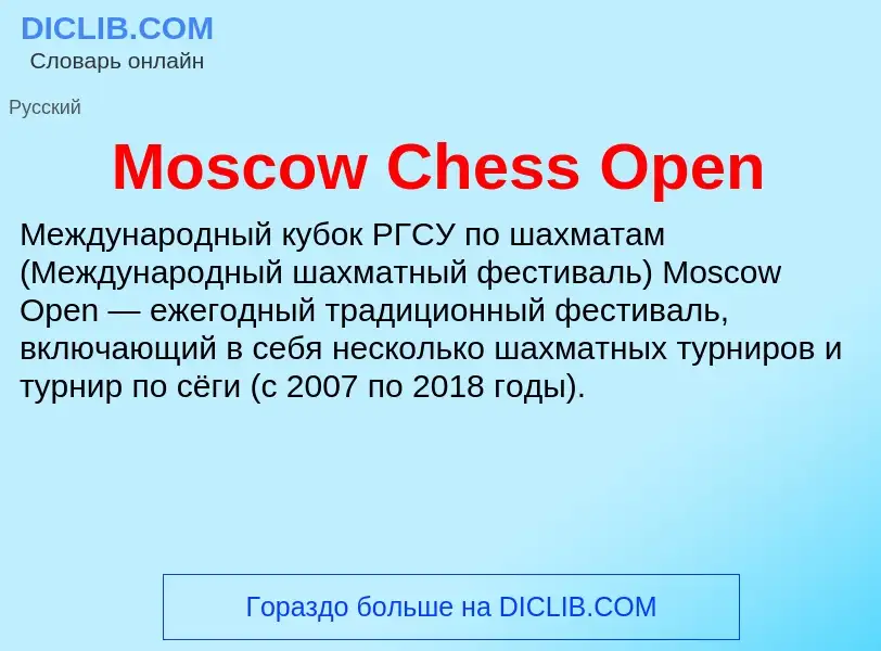 Was ist Moscow Chess Open - Definition