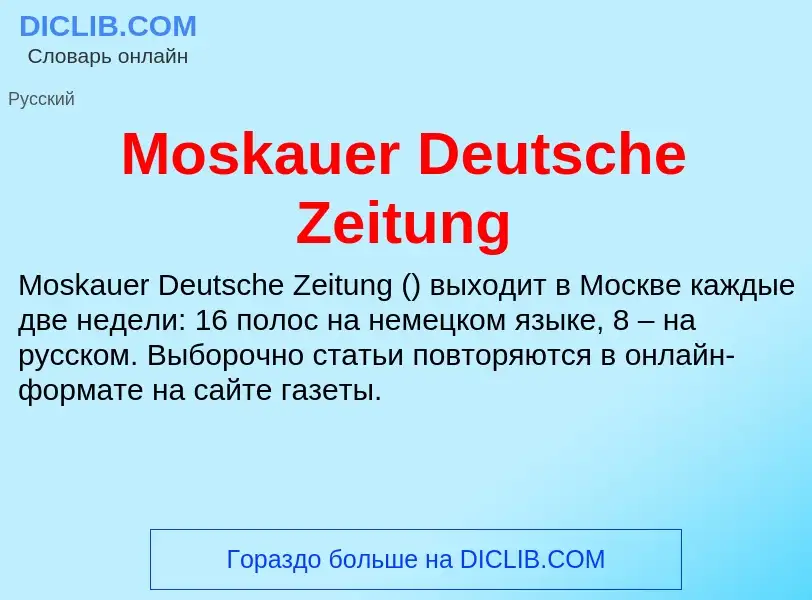 Was ist Moskauer Deutsche Zeitung - Definition