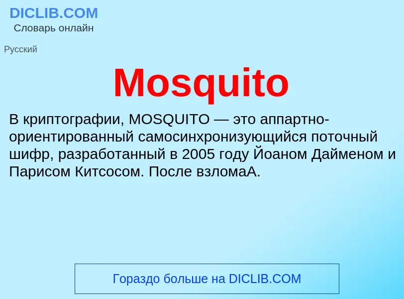 Was ist Mosquito - Definition