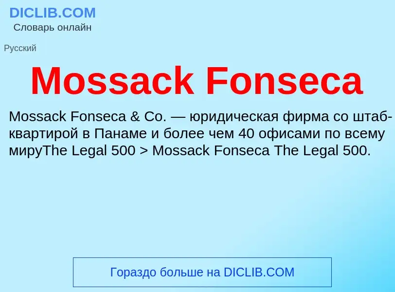 Was ist Mossack Fonseca - Definition