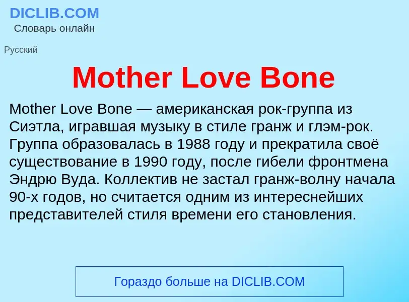 Was ist Mother Love Bone - Definition