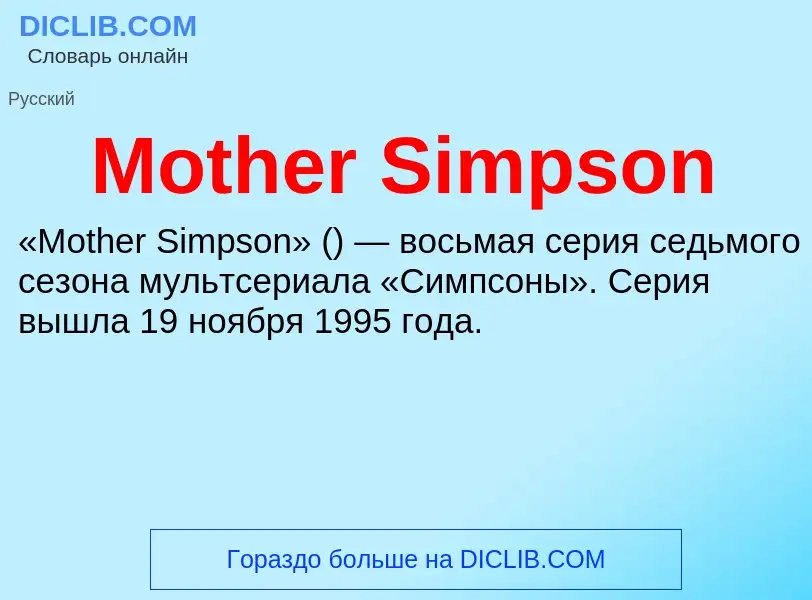 Was ist Mother Simpson - Definition