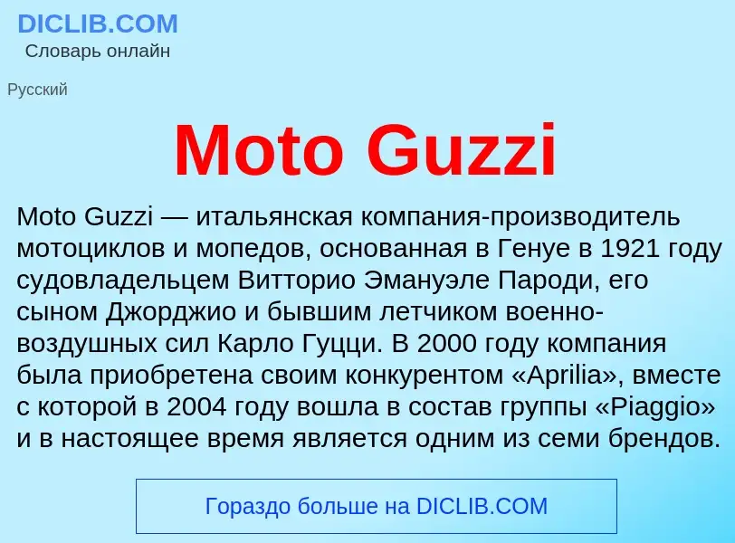 Was ist Moto Guzzi - Definition