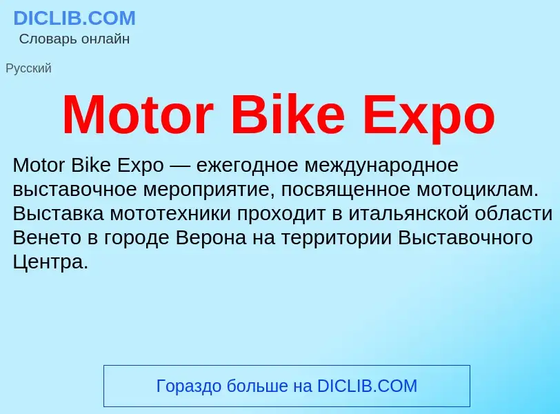 Was ist Motor Bike Expo - Definition