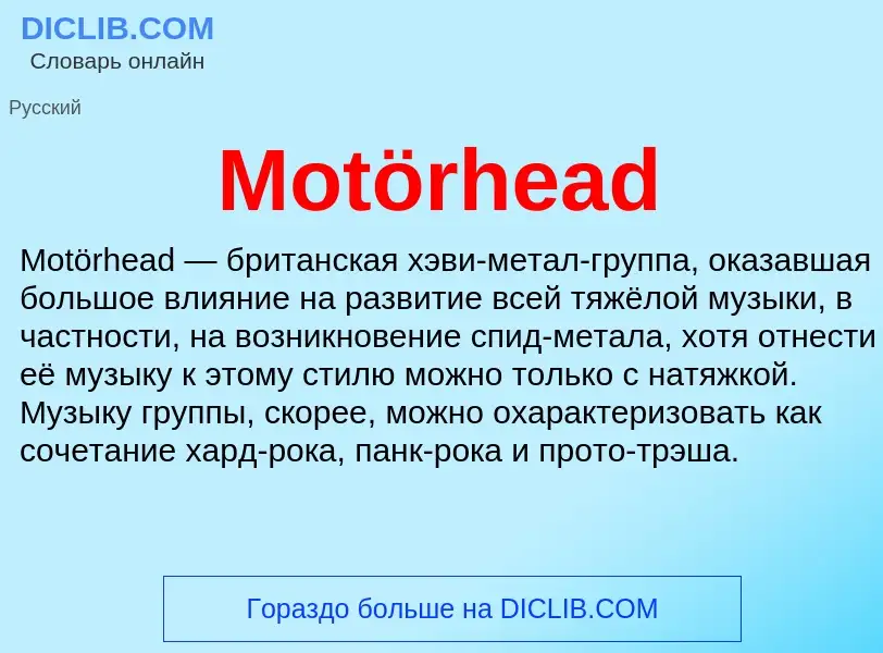 Was ist Motörhead - Definition