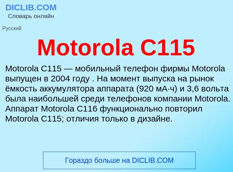 Was ist Motorola C115 - Definition