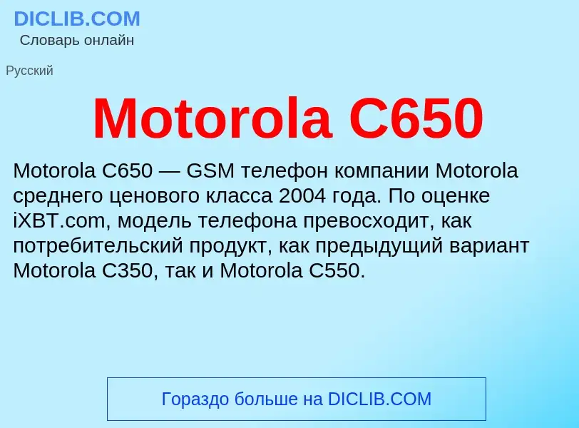 Was ist Motorola C650 - Definition