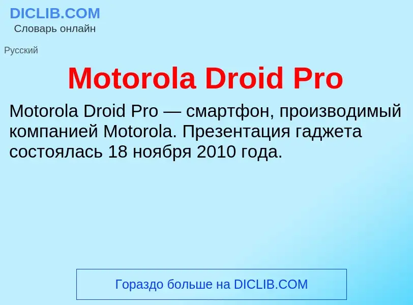 Was ist Motorola Droid Pro - Definition