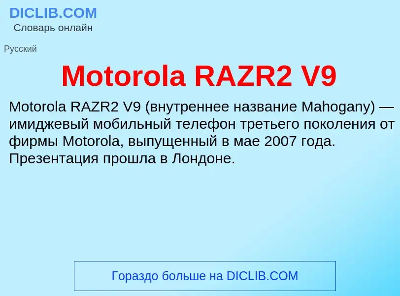 Was ist Motorola RAZR2 V9 - Definition