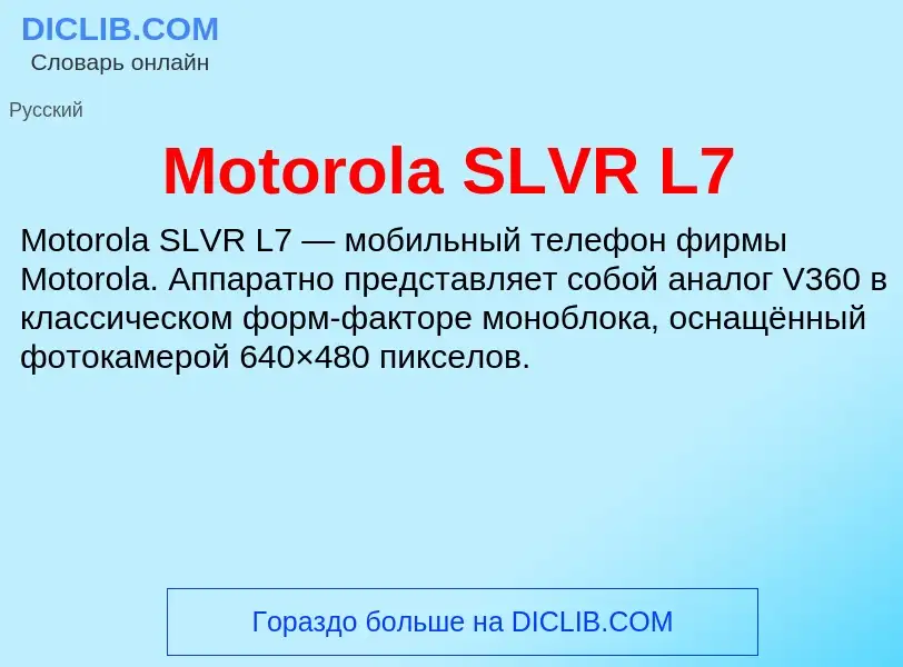 Was ist Motorola SLVR L7 - Definition