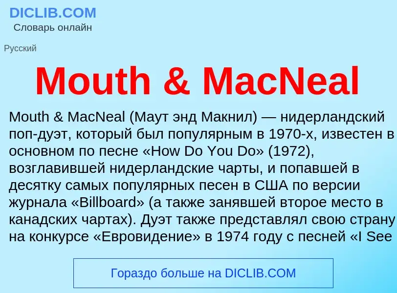 What is Mouth & MacNeal - definition