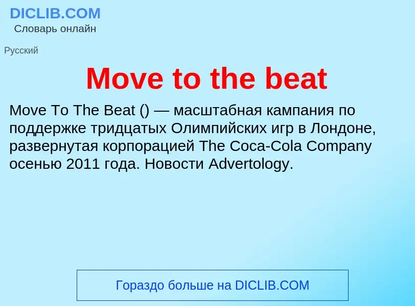 Was ist Move to the beat - Definition