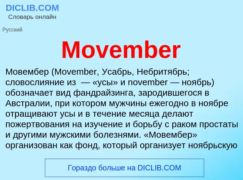 Was ist Movember - Definition