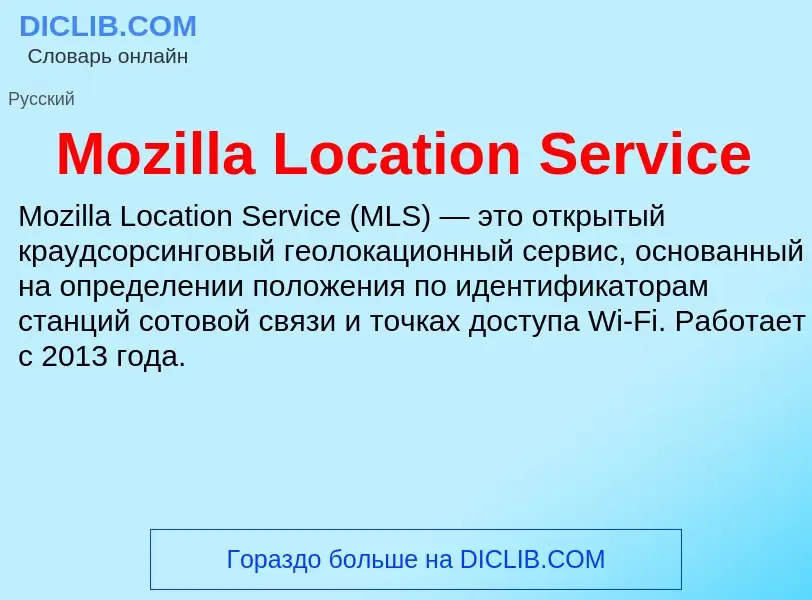 Was ist Mozilla Location Service - Definition