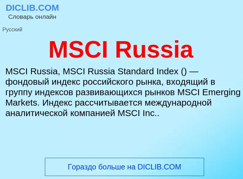 Was ist MSCI Russia - Definition