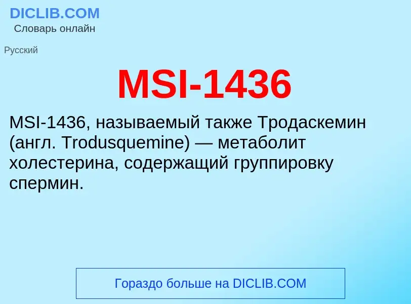 Was ist MSI-1436 - Definition