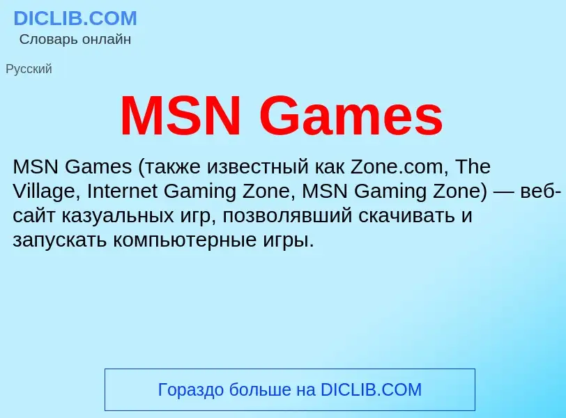 Was ist MSN Games - Definition