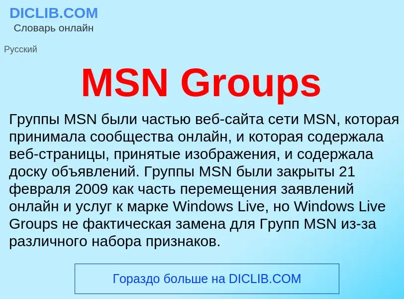 Was ist MSN Groups - Definition