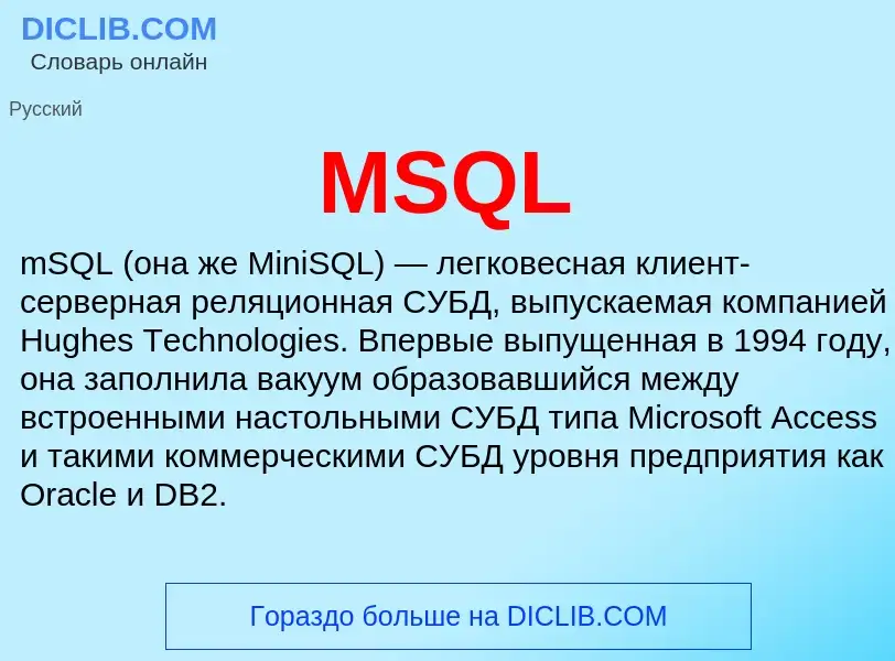 Was ist MSQL - Definition