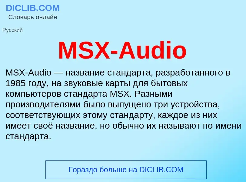 What is MSX-Audio - meaning and definition