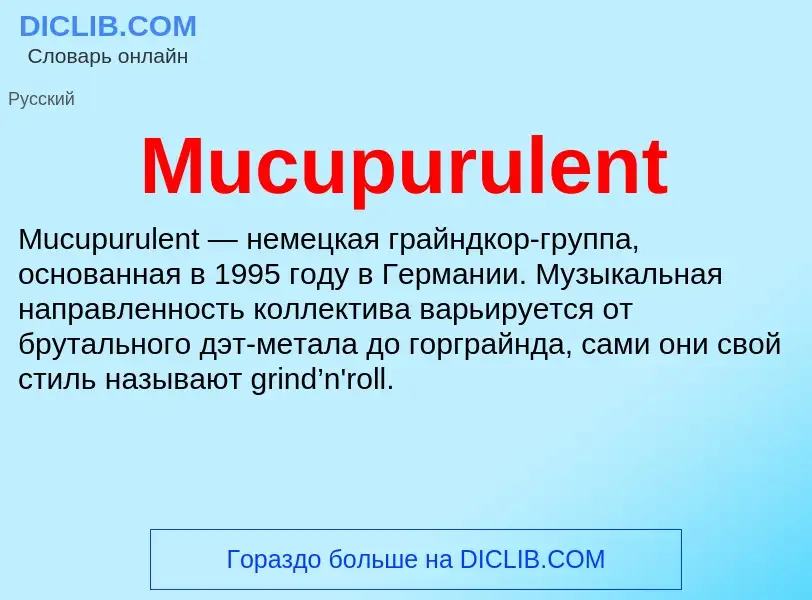 Was ist Mucupurulent - Definition