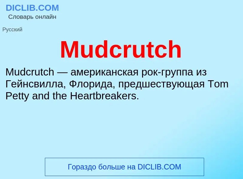 Was ist Mudcrutch - Definition