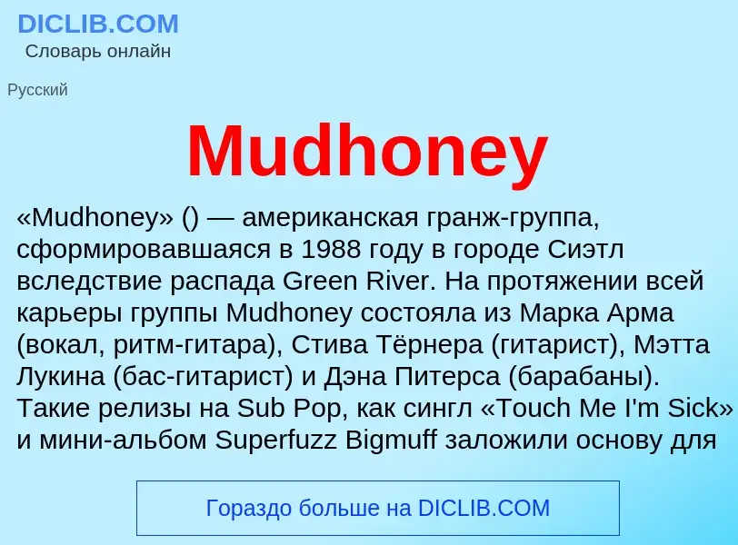 Was ist Mudhoney - Definition