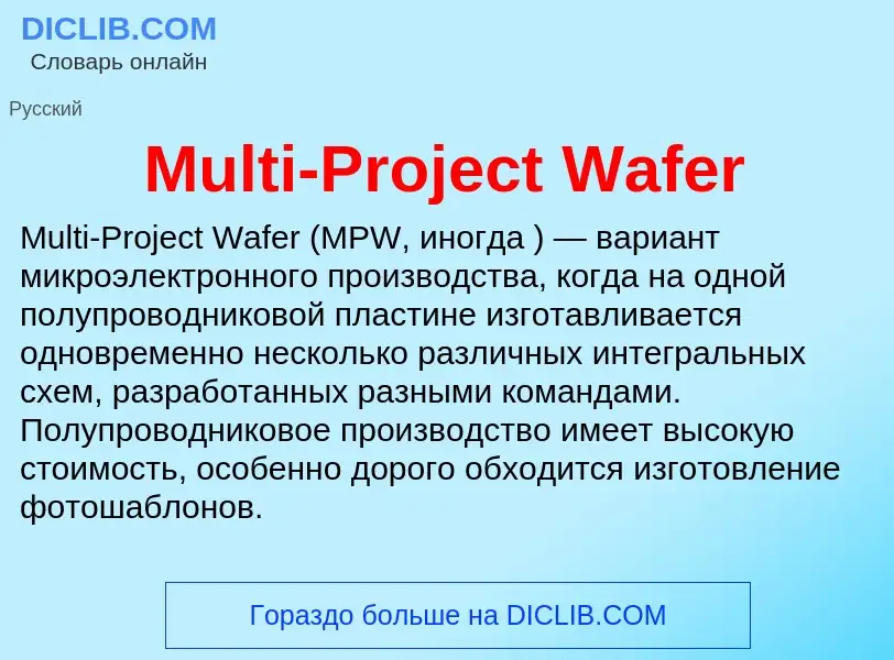 Was ist Multi-Project Wafer - Definition