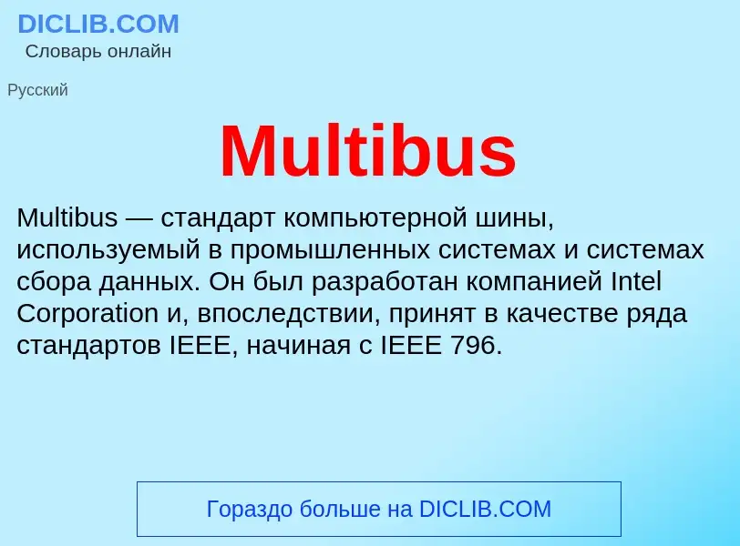 Was ist Multibus - Definition