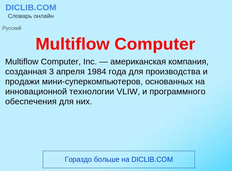 Was ist Multiflow Computer - Definition