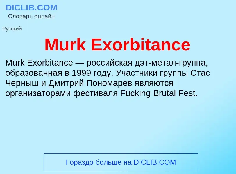 Was ist Murk Exorbitance - Definition