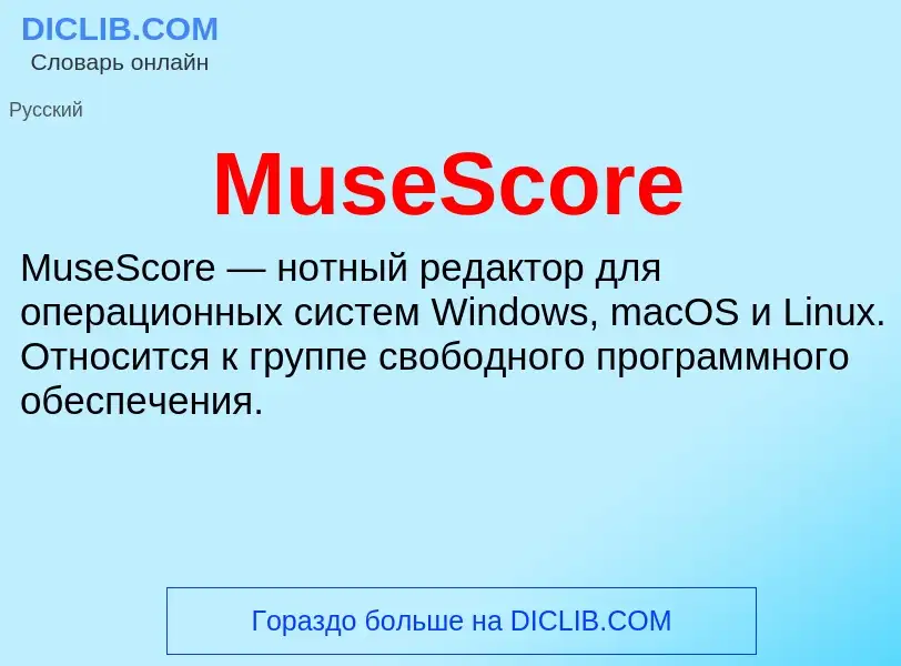 Was ist MuseScore - Definition