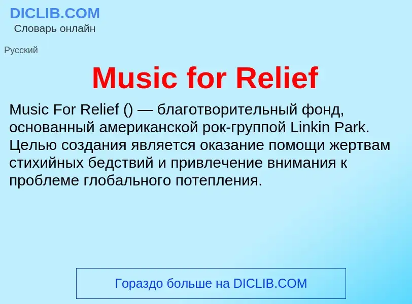 What is Music for Relief - meaning and definition