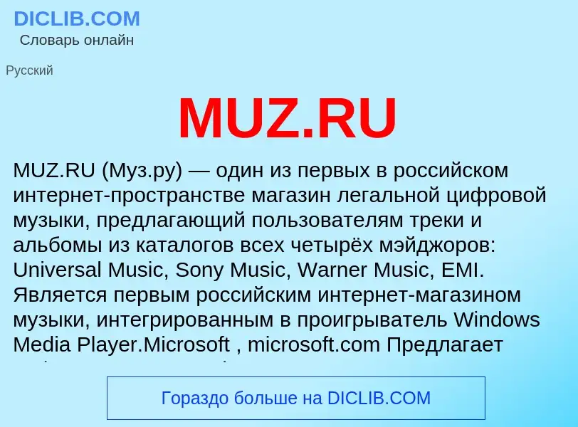 What is MUZ.RU - meaning and definition