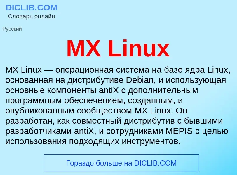 ¿Qué es MX Linux? - significado y definición