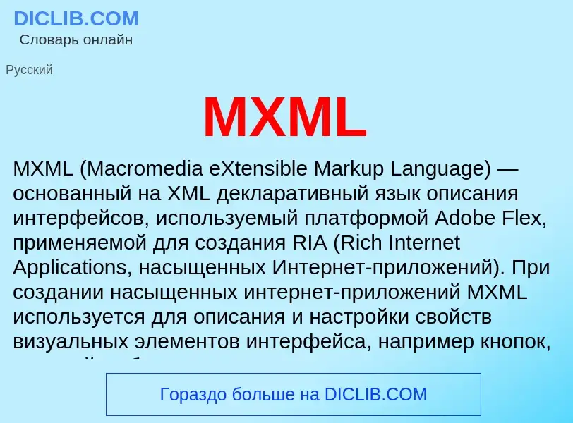 ¿Qué es MXML? - significado y definición