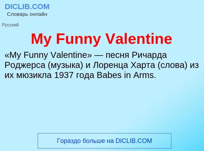 Was ist My Funny Valentine - Definition