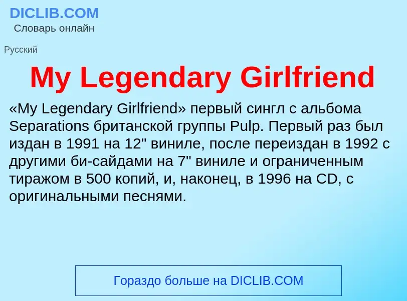 Was ist My Legendary Girlfriend - Definition