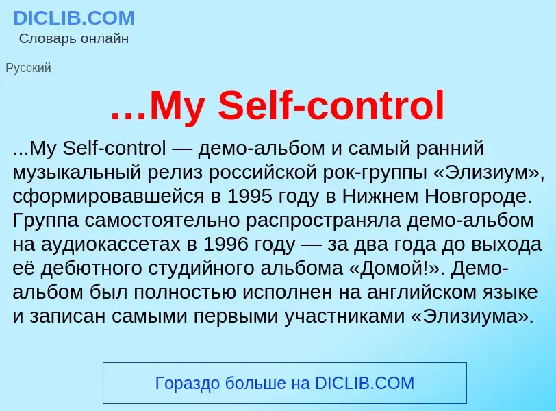 Che cos'è …My Self-control - definizione