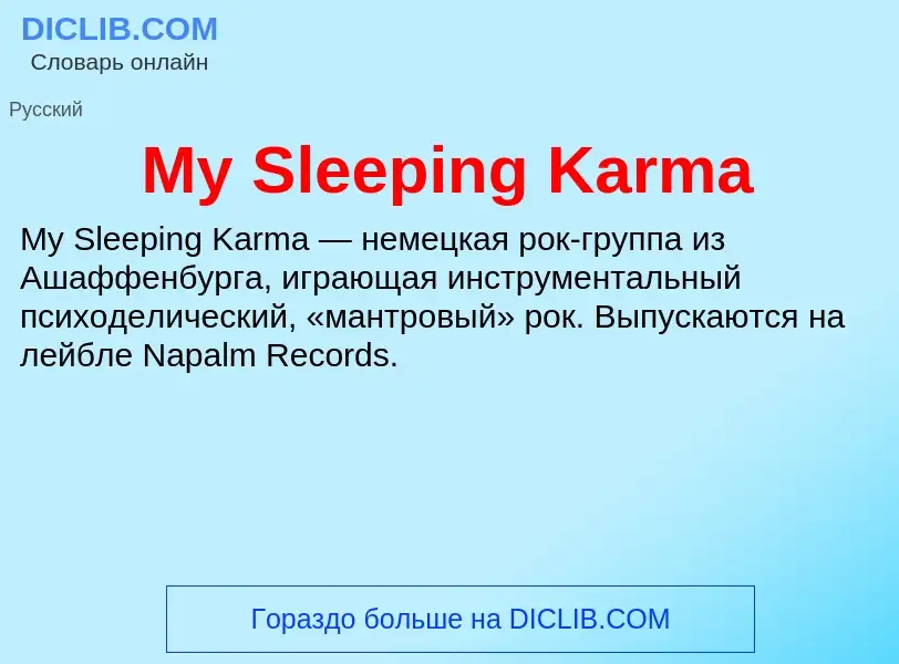 Was ist My Sleeping Karma - Definition