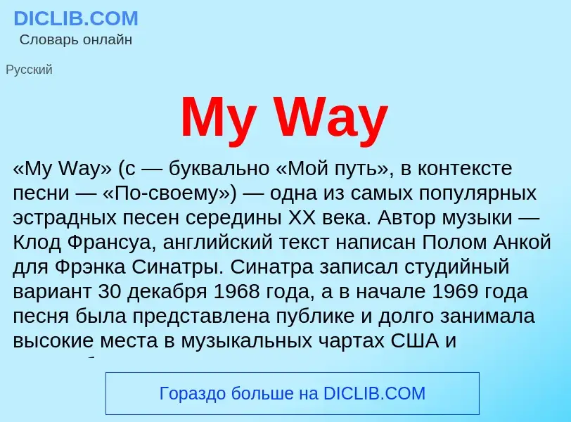 Wat is My Way - definition