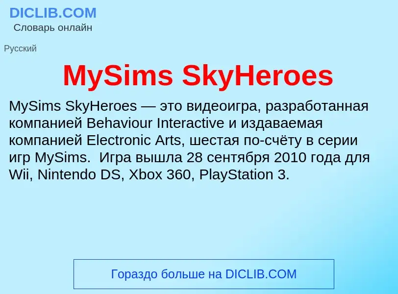 Was ist MySims SkyHeroes - Definition