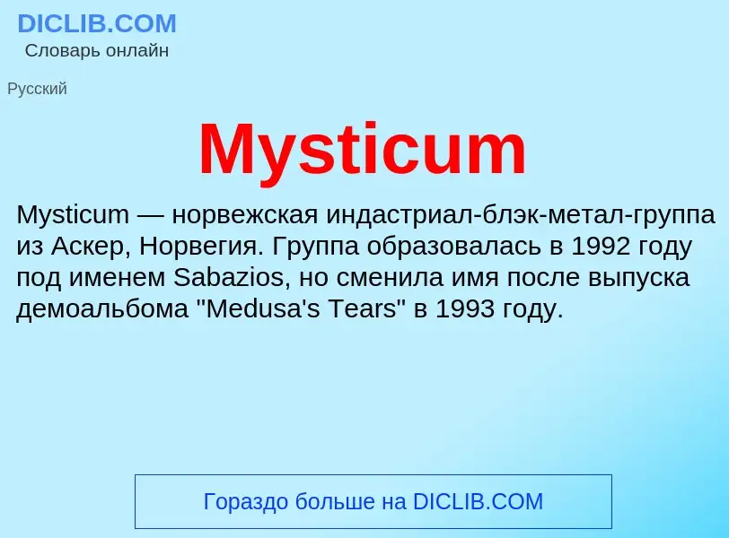 Was ist Mysticum - Definition