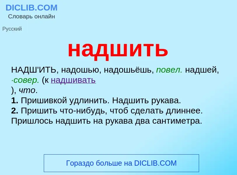 O que é надшить - definição, significado, conceito