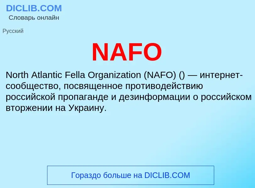 What is NAFO - meaning and definition