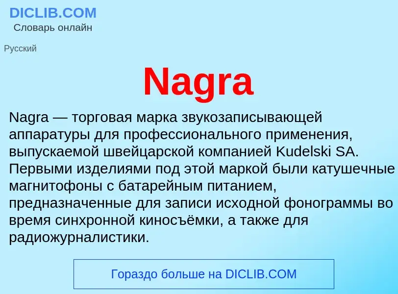 What is Nagra - meaning and definition